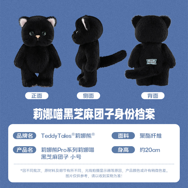 TeddyTales莉娜熊猫咪玩偶毛绒玩具安抚陪伴治愈公仔娃娃生日礼物-图2