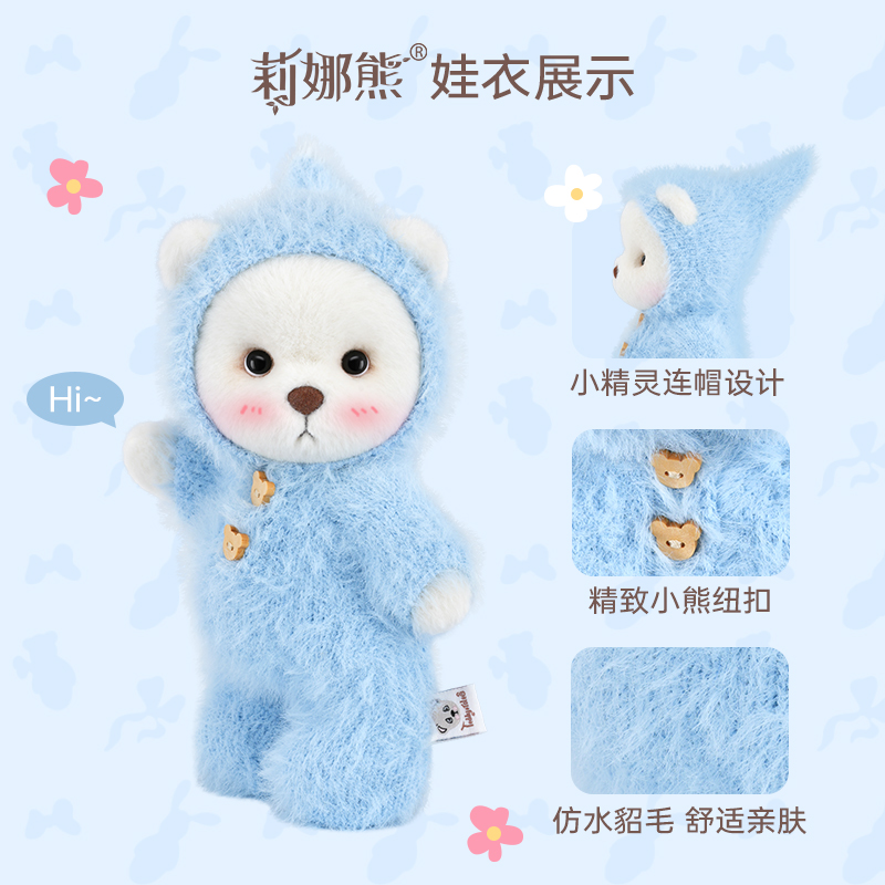 TeddyTales莉娜熊连体爬爬服小号毛绒公仔娃衣新款熊崽服饰 - 图0