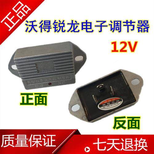 沃得锐龙收割机电器 点火 组合 倒车喇叭开关 感应器 转速传感器 - 图1