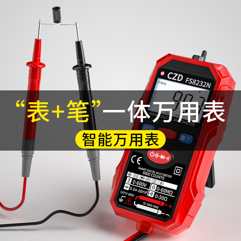 晨洲岛智能防烧数字高精度万用表 晨洲岛万用表