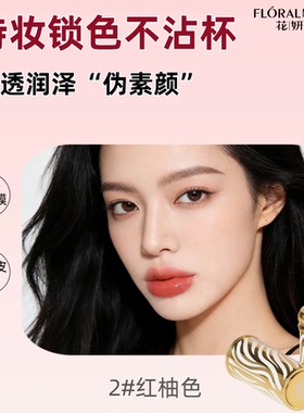 花妍丽胶原丰盈温变唇膏