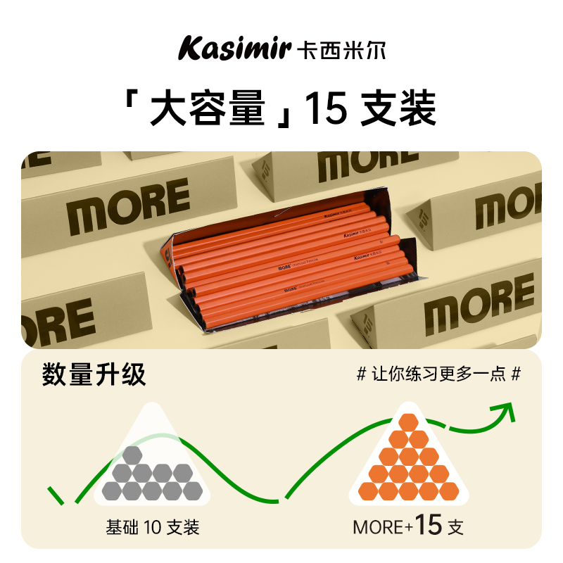 卡西米尔炭笔美术生专用素描工具套装速写笔more碳笔软炭14b铅笔学生绘画软炭笔特软中硬画画美术用品