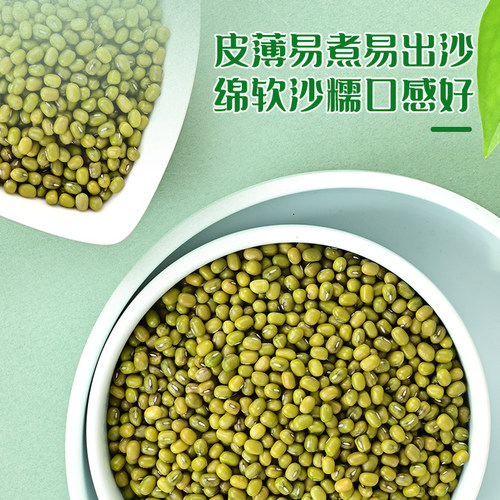 三顷粮 有机绿豆 五谷杂粮 东北粗粮 绿豆汤原料 罐装1.5kg - 图2