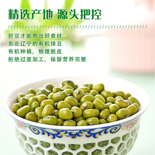 三顷粮 有机绿豆 五谷杂粮 东北粗粮 绿豆汤原料 罐装1.5kg - 图0