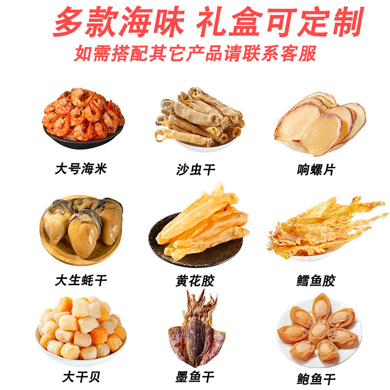 过节送礼物走亲戚湛江特产海鲜大礼包干货礼盒装过年货送领导长辈