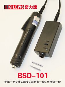 奇力速比速迪BSD-101电批电动螺丝刀BSD-102螺丝批电钻电改锥