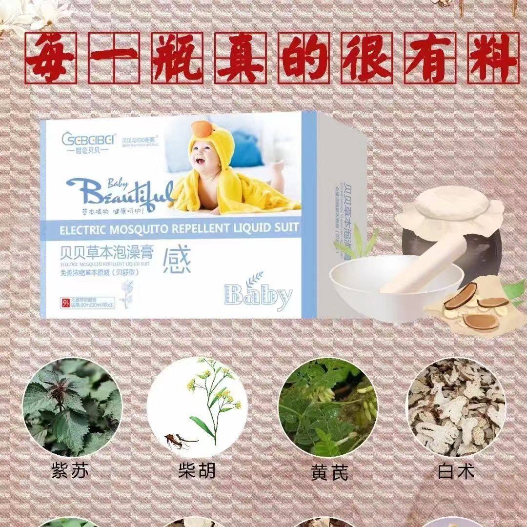 橙色贝贝草本泡澡膏婴童洗泡澡纯中药包清热风寒脾胃积食免疫,淘宝优惠券,粉丝福利购,淘宝优惠卷