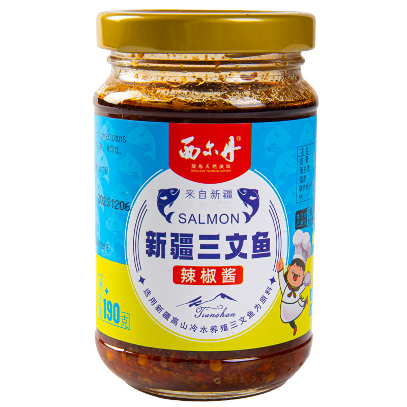 西尔丹三文鱼辣椒酱190g新疆特产牛肉坚果黄豆香菇酱料四平头辣椒,淘宝优惠券,粉丝福利购,淘宝优惠卷