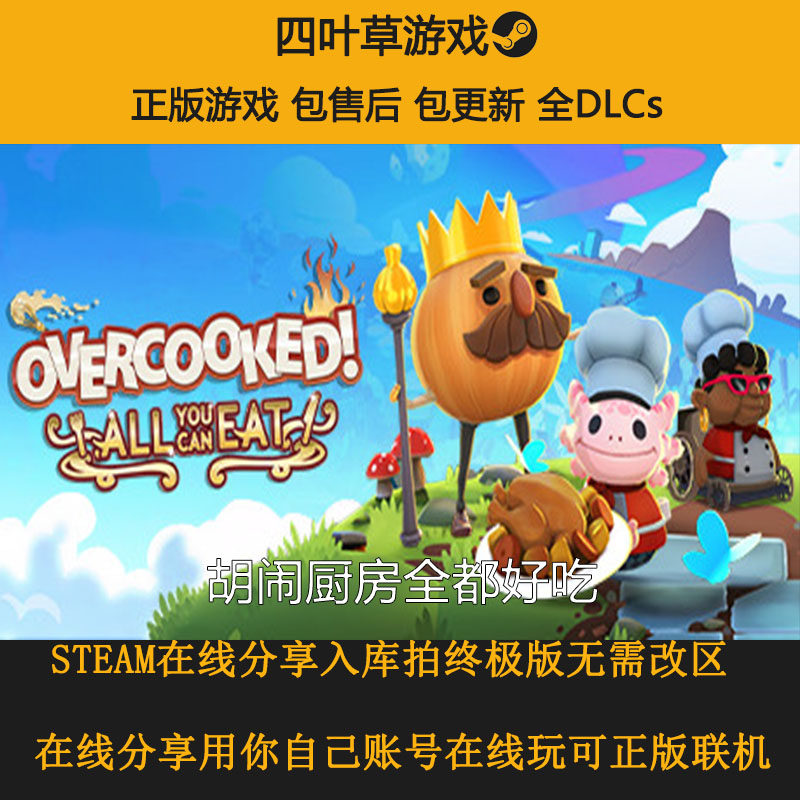 分手厨房游戏steam 新人首单立减十元 21年9月 淘宝海外