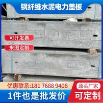 Guangxi prefabricated cement power cable trench cover sheet galvanized coated edge concrete square weak electric strong electric communication cover plate