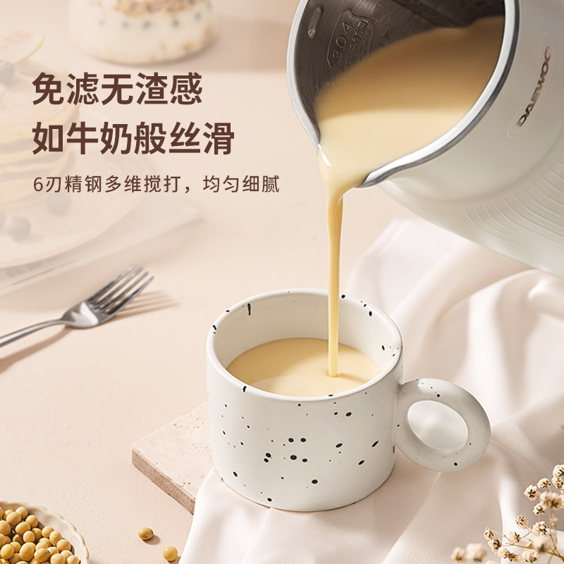  天猫国际自营全球超级店破壁机
