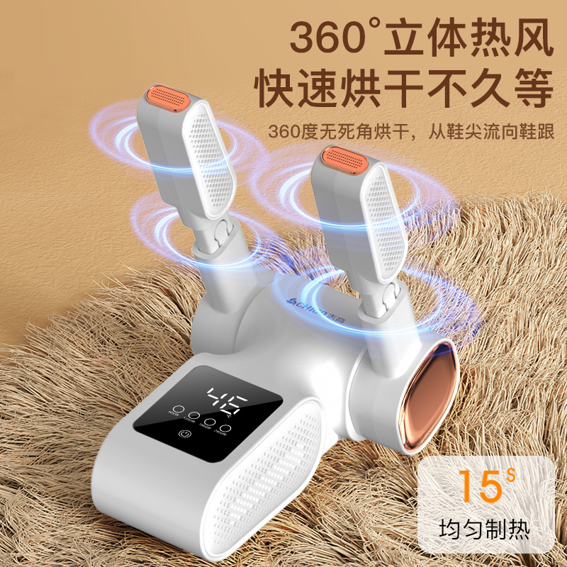 志高烘鞋器干鞋器除臭祛杀菌暖鞋神器宿舍成人家用哄鞋速干机烤鞋