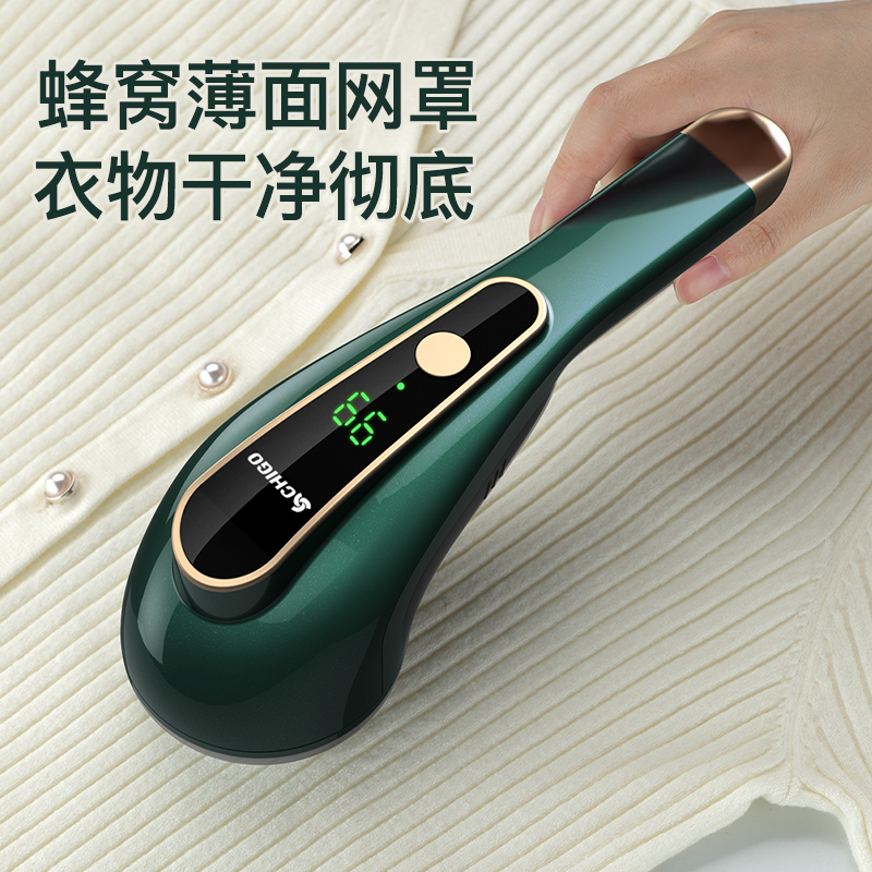 志高毛球修剪器剃毛器衣服刮毛器衣物毛球神器智能数显打毛除球机