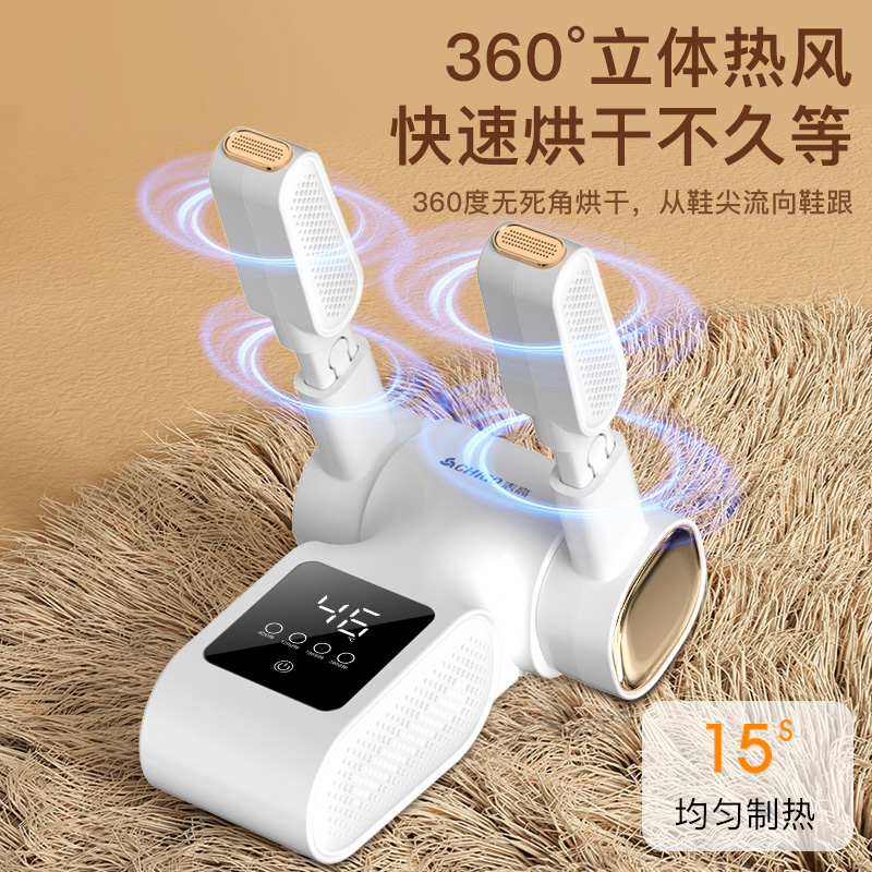 志高烘鞋器干鞋器哄干烤神器儿童成人干湿两用鞋子杀菌除臭全自动