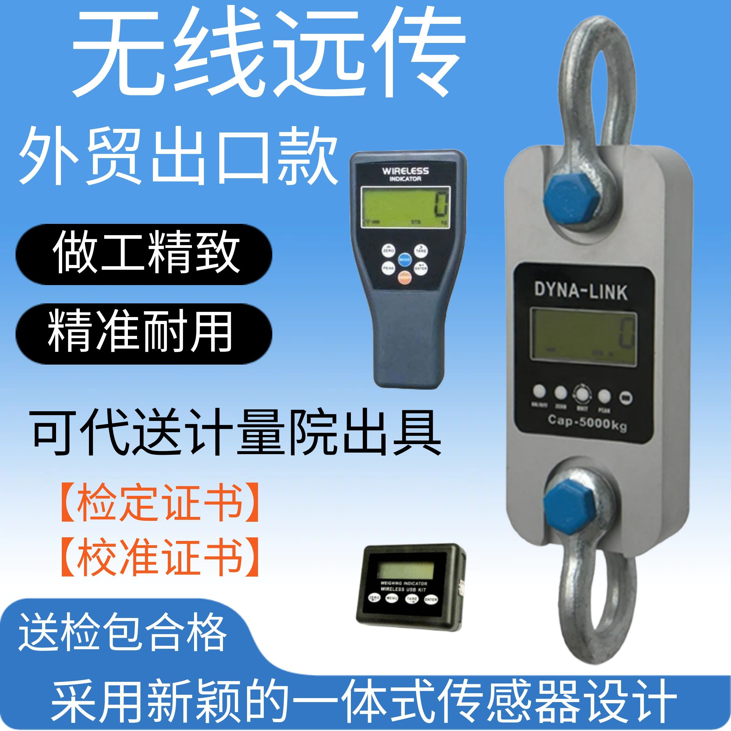 数显测力计DL-R直视港口船舶吊装称重测拉力计15T25T35吨红外测力 - 图0