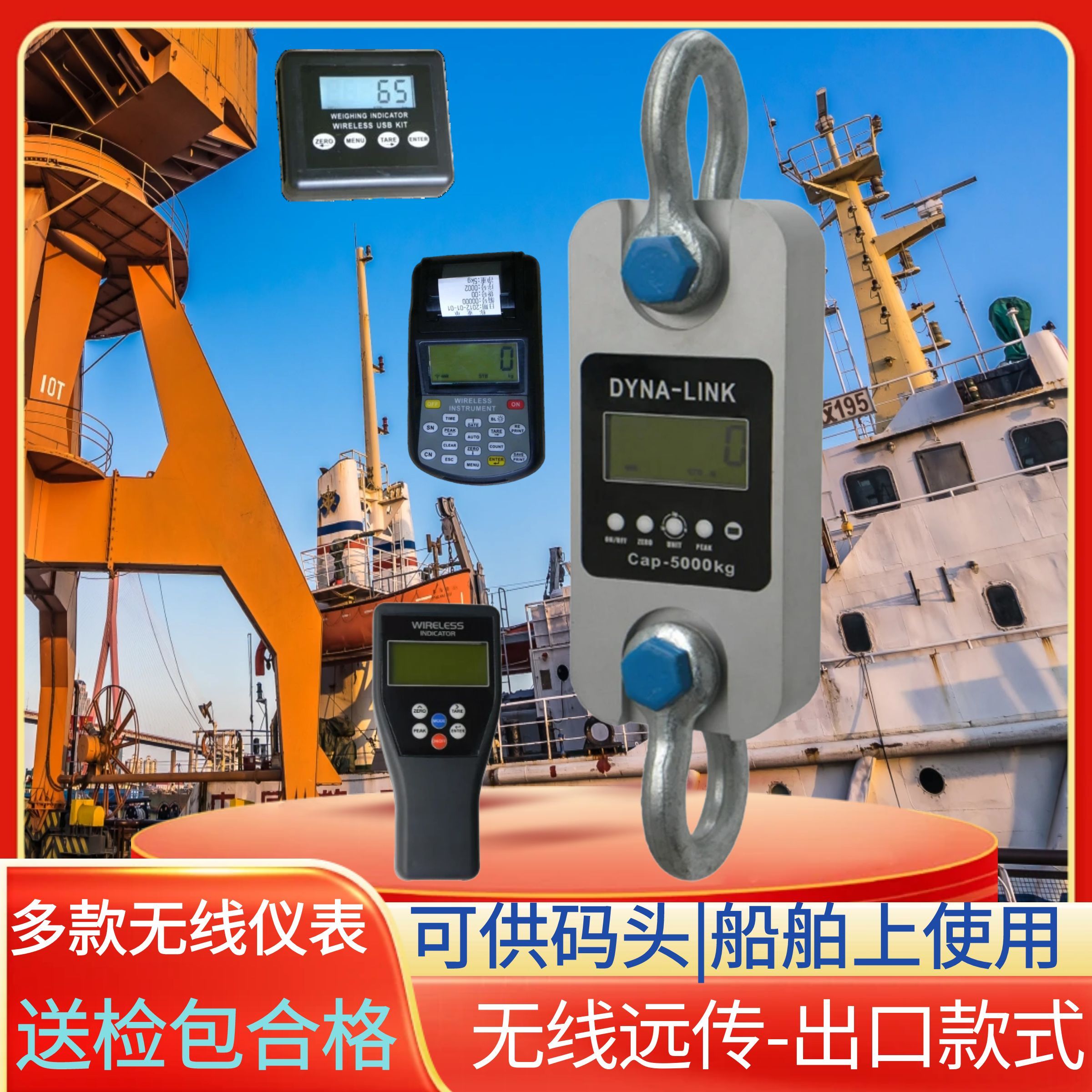 数显测力计DL-R直视港口船舶吊装称重测拉力计15T25T35吨红外测力 - 图2