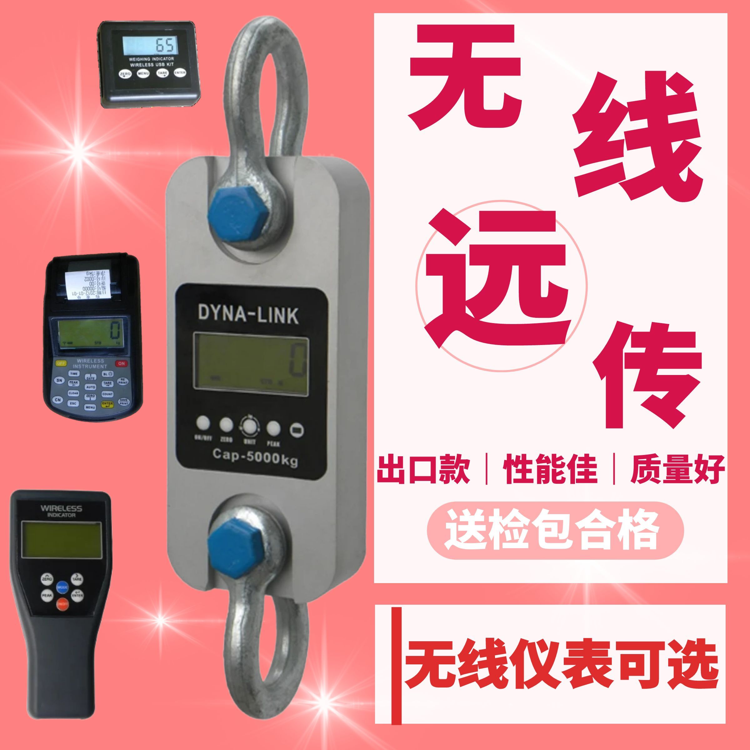 数显测力计DL-R直视港口船舶吊装称重测拉力计15T25T35吨红外测力 - 图1