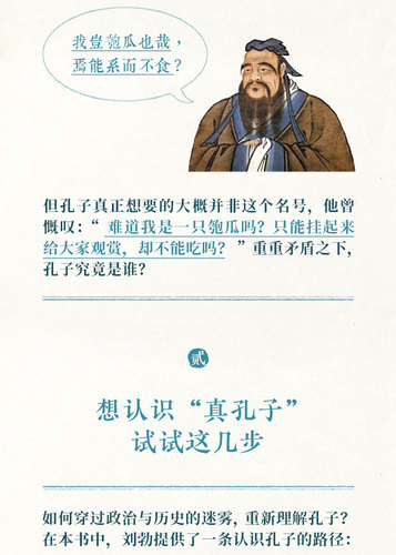 青春中国史四部曲司马迁记忆之野+失败者的春秋+战国歧途+匏瓜读史记孔子世家世上有无真孔子刘勃历史三部曲刘勃四部曲读库 - 图1