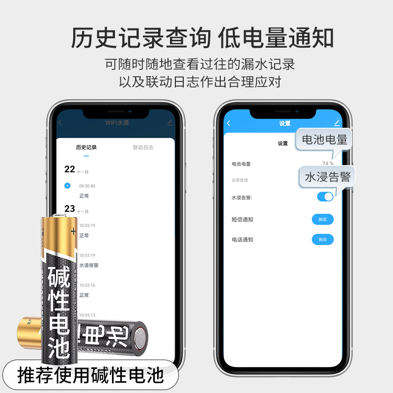 水浸报警器智能WIFI水浸传感器水浸探测器漏水报警器满水溢水报警 - 图2