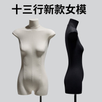 Clothing Shop Model Props Womens Clothing Shop Window Dummy puppet Half-body Han version Body Flat-breasted Woman Model Show Shelf