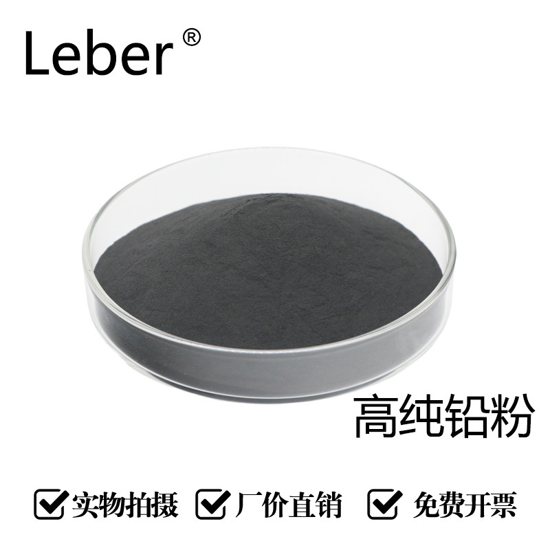 Leber科研级铅粉高纯铅粉金属铅粉防辐射铅粉300目工业铅粉_虎窝淘