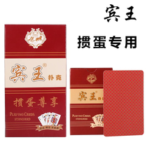 Egg Special Playing Cards High Quality Imported Black core paper lengthened Egg Competition Card Bucket Landowners Bumbic
