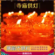 寺庙代供灯 新人首单立减十元 21年9月 淘宝海外