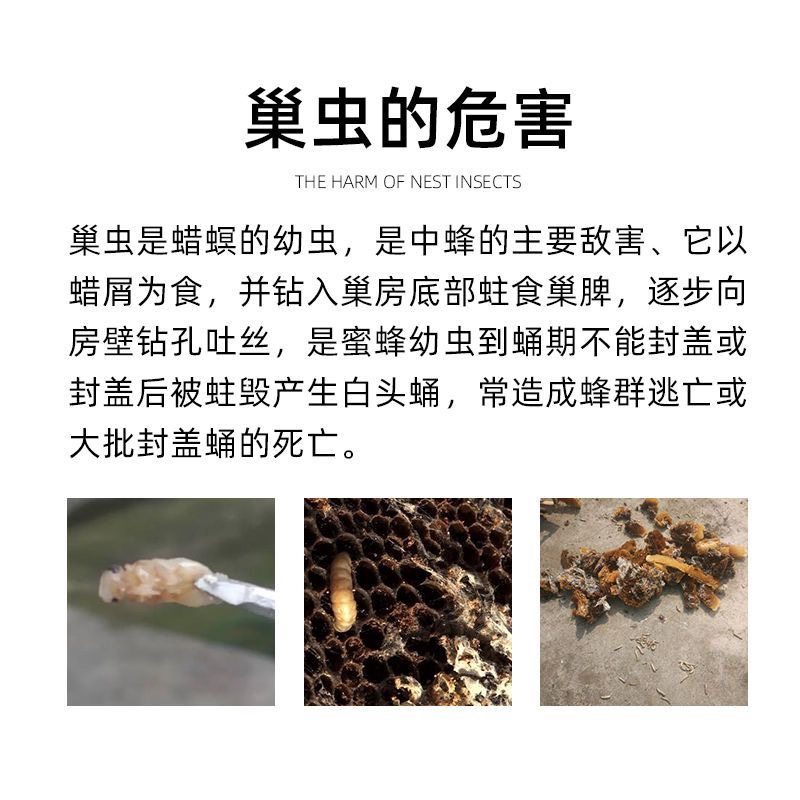 巢虫清喷剂木片中蜂专用膏一喷净蜜蜂箱巢虫清灭灵杀白头蛹棉虫药