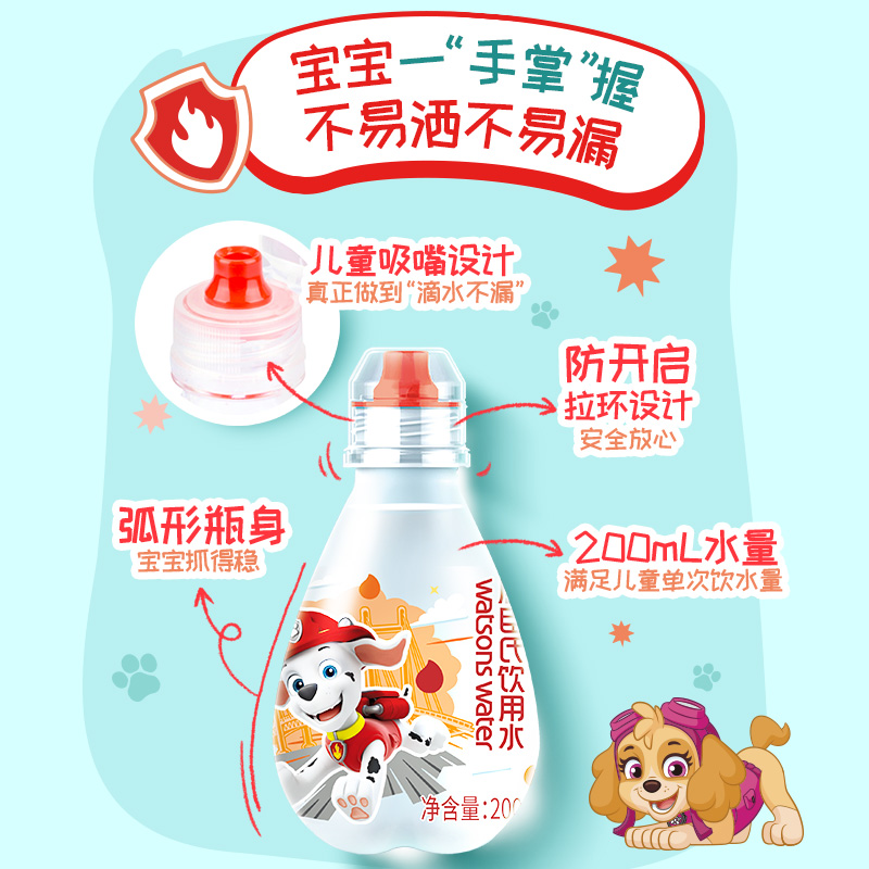 屈臣氏饮用水高温蒸馏汪汪队联名200ml*12瓶 - 图3