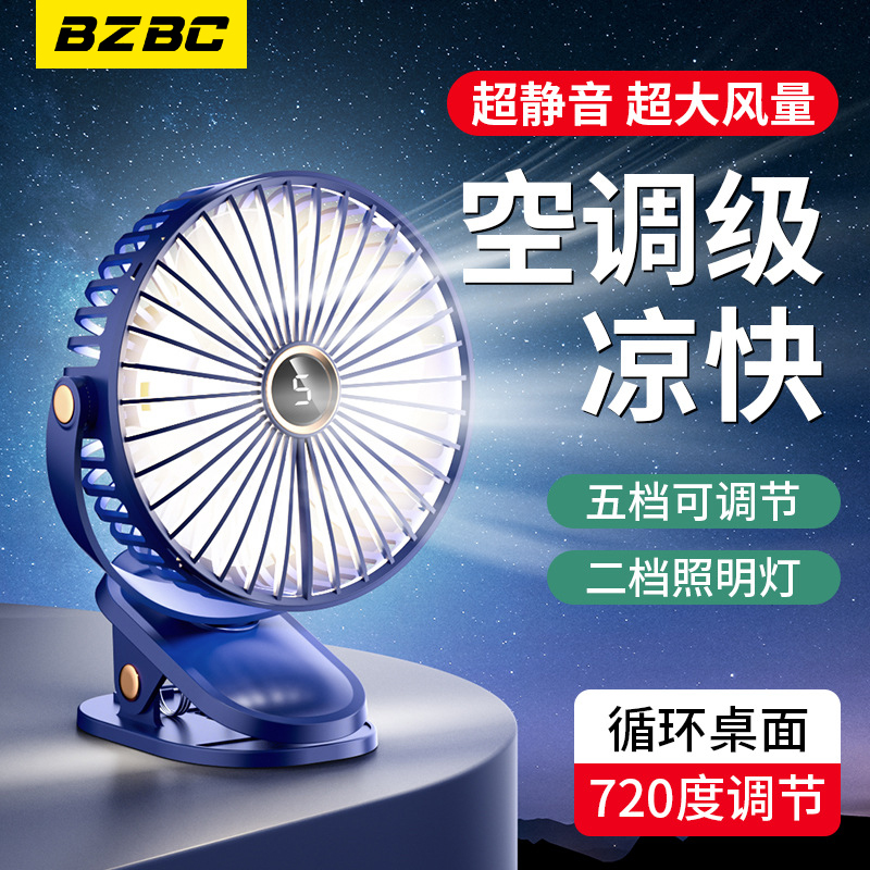 BZBC小风扇超静音办公室桌面usb风扇夏天学生宿舍便携式小型可充电小电扇超长续航大风力静音家用车载夹扇 - 图3