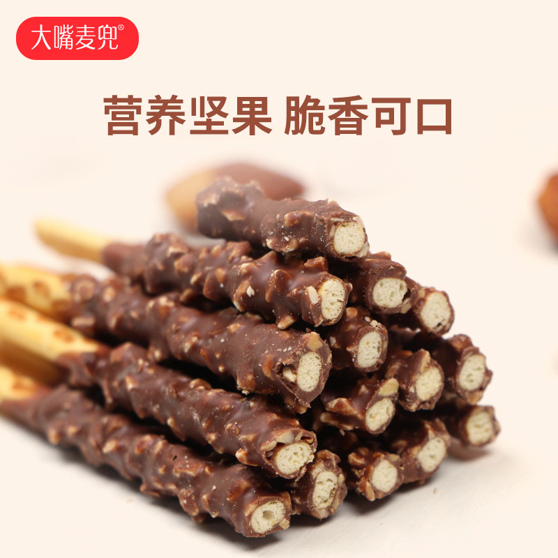 健康坚果仁巧克力味棒长条学生零食小吃女生涂层手指饼干网红食品,淘宝优惠券,粉丝福利购,淘宝优惠卷