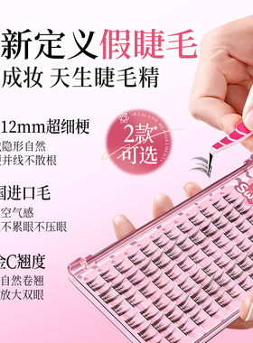 荔树纯欲猫耳朵假睫毛