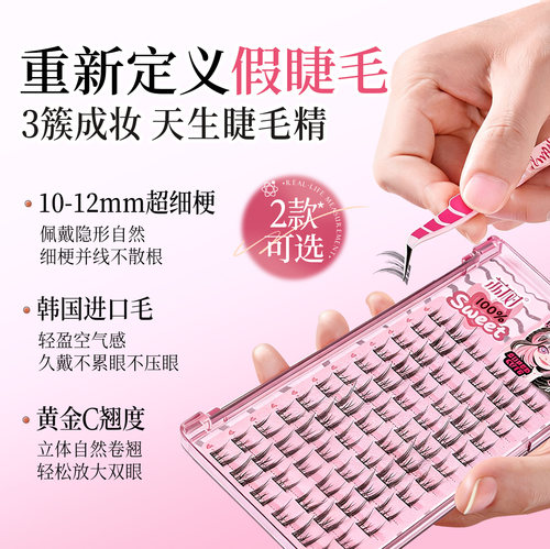 荔树纯欲猫耳朵假睫毛自然仿真仙子毛新手女单簇素颜新手分段式-图1