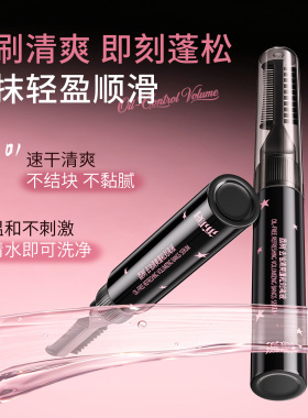 【10倍强力定型】碎发整理液T0P1