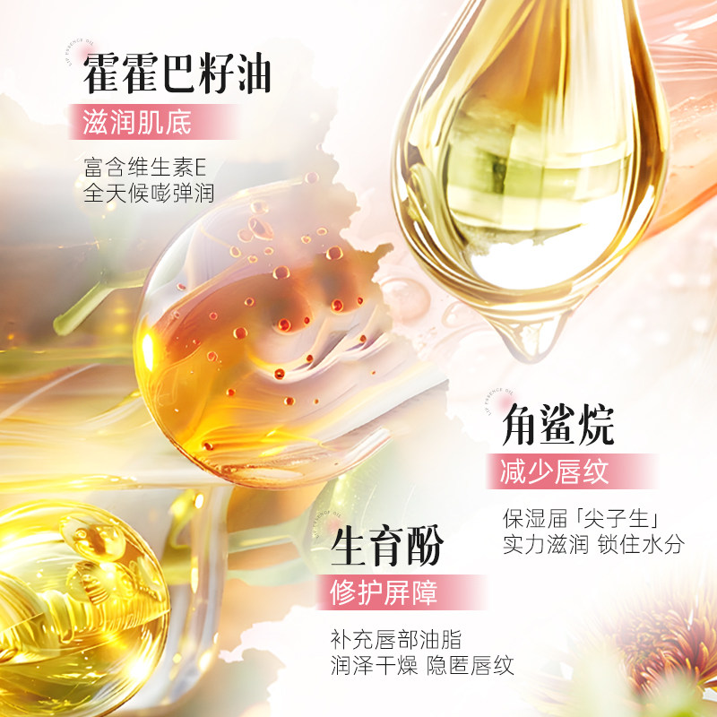 【新品首发】荔树小葫芦护唇油保湿滋润紧致护理淡化纹润变色提亮