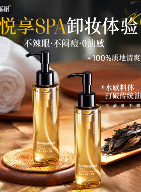 荔树眼唇脸部黑茶洁颜油