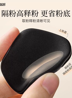 荔树粉扑气垫超软不易吃粉底液遮瑕服帖干湿两用美妆蛋女专用官方