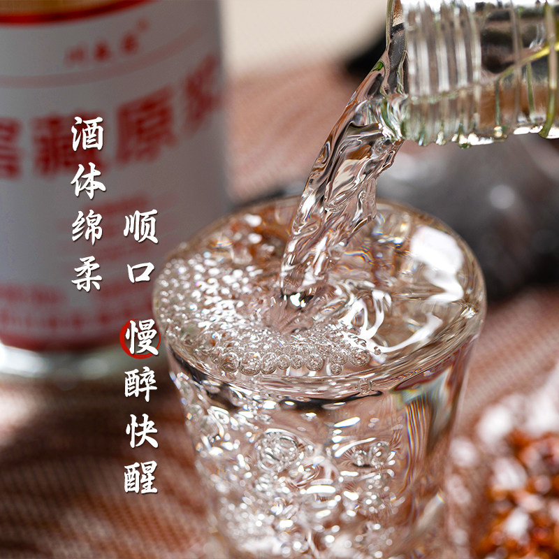 泸州52度川良匠窖藏原浆酒浓香型纯粮食白酒高粱酒光瓶口粮酒特价
