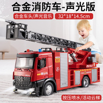 Oversize fire truck Childrens toy car simulation can be sprayed with water tanker Alloy Cloud Ladder Car Model Boy Rescue Car