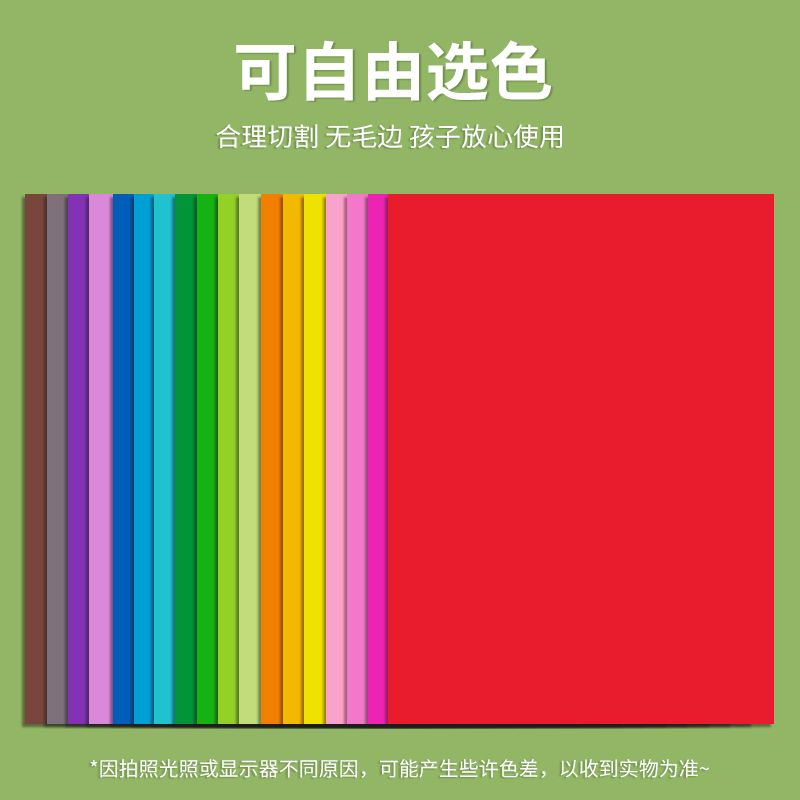 慧洋a4卡纸彩色手工硬卡纸折纸红色4k儿童小学生a3画画专用纸8k加厚彩纸八开四开剪纸幼儿园美术白色绿色大张 - 图1