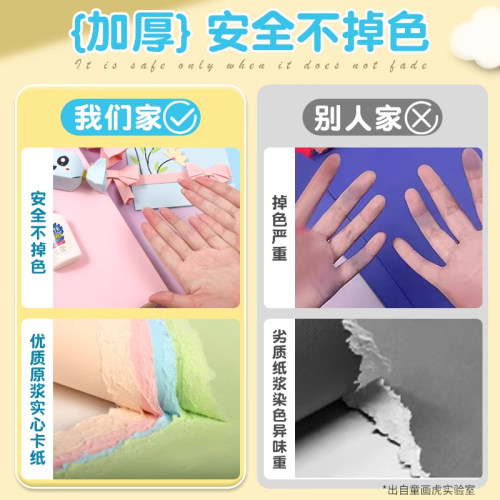A4马卡龙色卡纸a4彩色手工硬卡纸a3彩纸8k折纸4k幼儿园专用立体书 - 图1