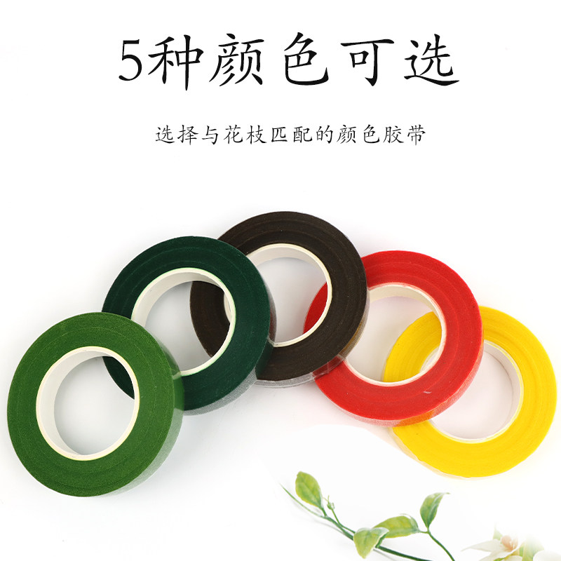 花艺胶带花杆绿色手工diy材料绿胶布皱纹纸花束扭扭棒丝网花包花,淘宝优惠券,粉丝福利购,淘宝优惠卷