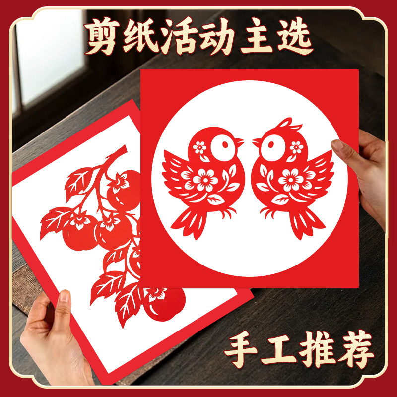 剪纸展示卡儿童新年展示底板专用裱框小学生刻纸窗花剪纸展示框,淘宝优惠券,粉丝福利购,淘宝优惠卷