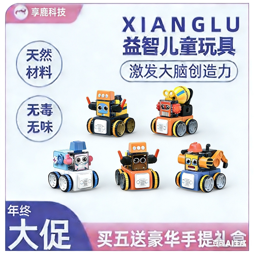享鹿儿童积木玩具车拼装车益智力动脑大颗粒防误吞塑料手动拼插车 - 图0