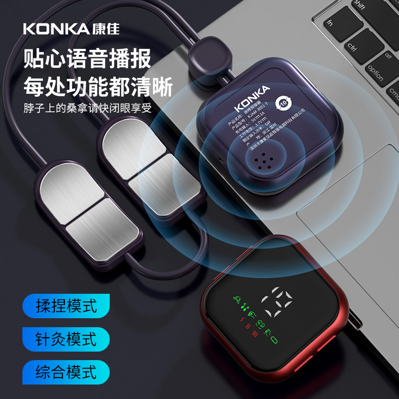 康佳颈椎按摩仪便携颈部理疗脉冲热敷吊坠挂脖按摩器颈椎腰背部,淘宝优惠券,粉丝福利购,淘宝优惠卷