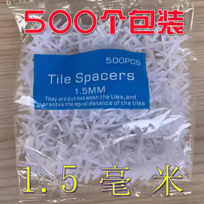 瓷砖十字架1.5mm2mm2.5mm5mm铺砖留缝卡子墙地砖塑料十字卡十字架 - 图1