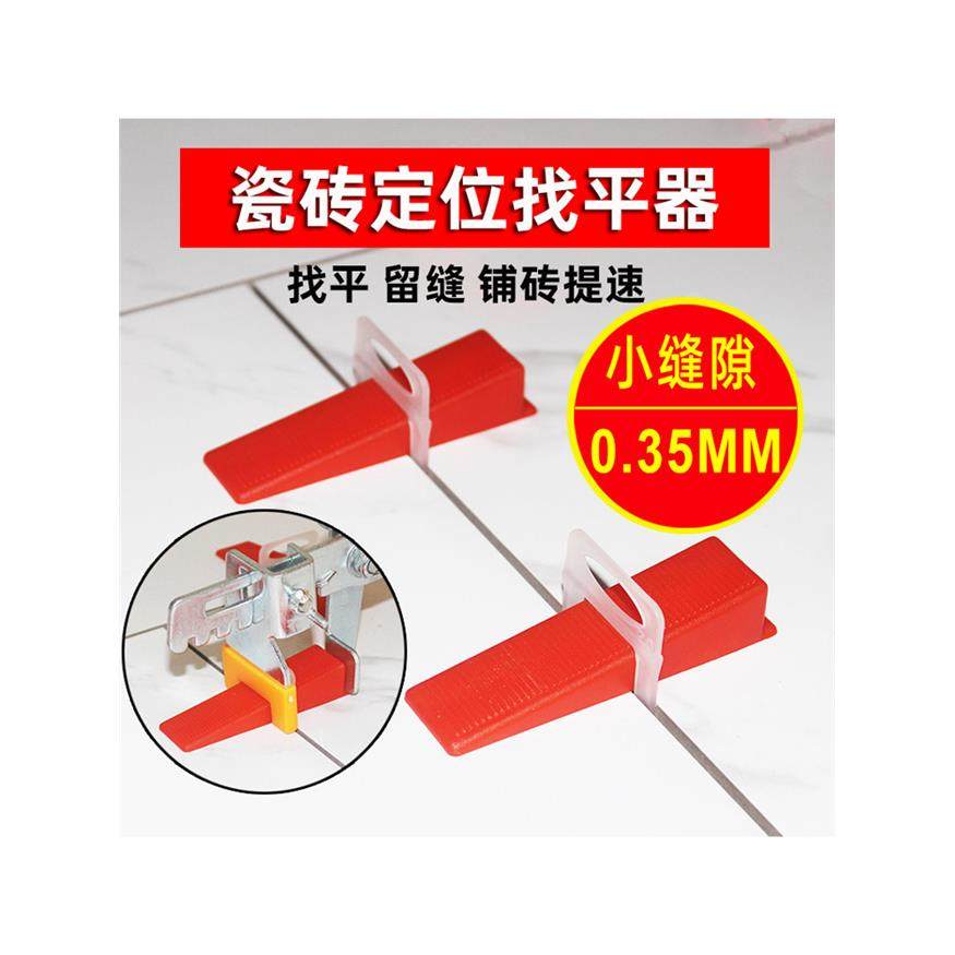 玻璃找平器调平卡扣瓷砖密缝铺贴找平器0.35mm底座2.0mm无缝贴砖,淘宝优惠券,粉丝福利购,淘宝优惠卷