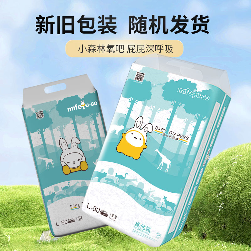m码纸尿裤s码夏季超薄透气干爽新生婴儿尿布正品官方mifet旗舰店