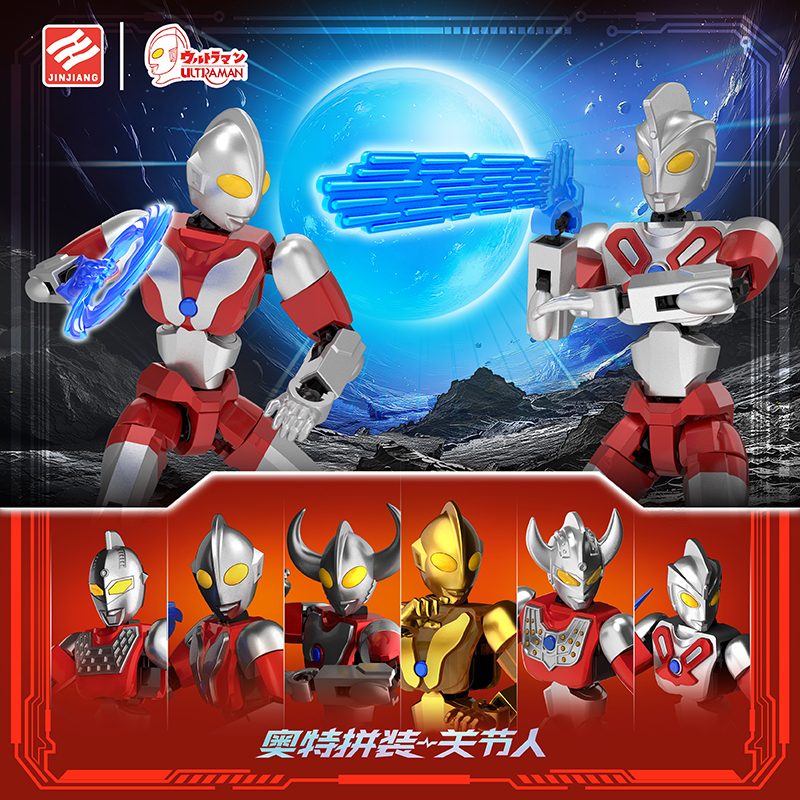 全关节可活动奥特曼初代人偶玩具3D打印积木变形机器人新年节礼物