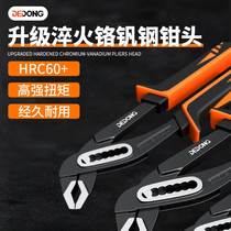 Water Pump Pliers Canal Pliers Vigorous Water Pipe Pliers Wrench Universal Multifunction Calipers Opening Fish Mouth Carp Tongs